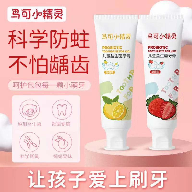 益生菌儿童牙膏含氟安心配方温和护齿防蛀草莓口味2-12岁小学生