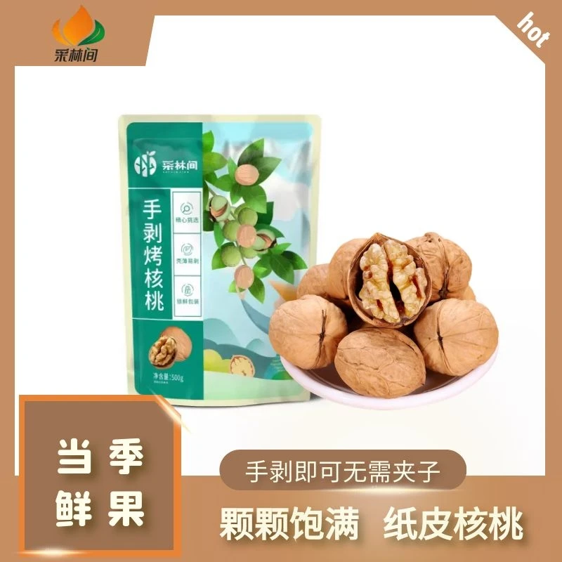 采林间手剥烤核桃YY