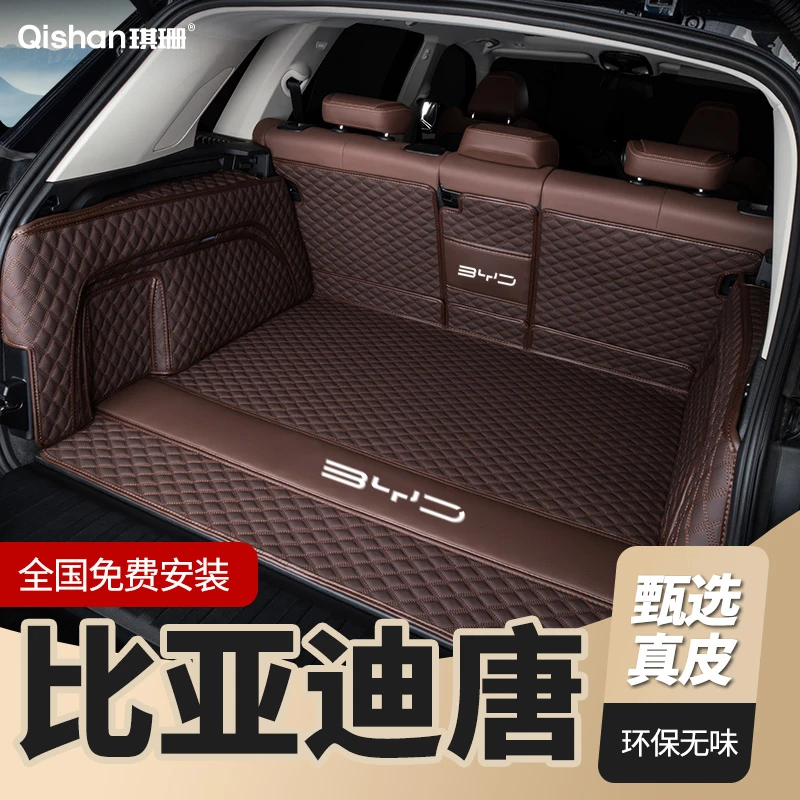 琪珊2021-2024款比亚迪唐/唐dmi/唐EV/唐dmp 汽车后备箱垫保护垫