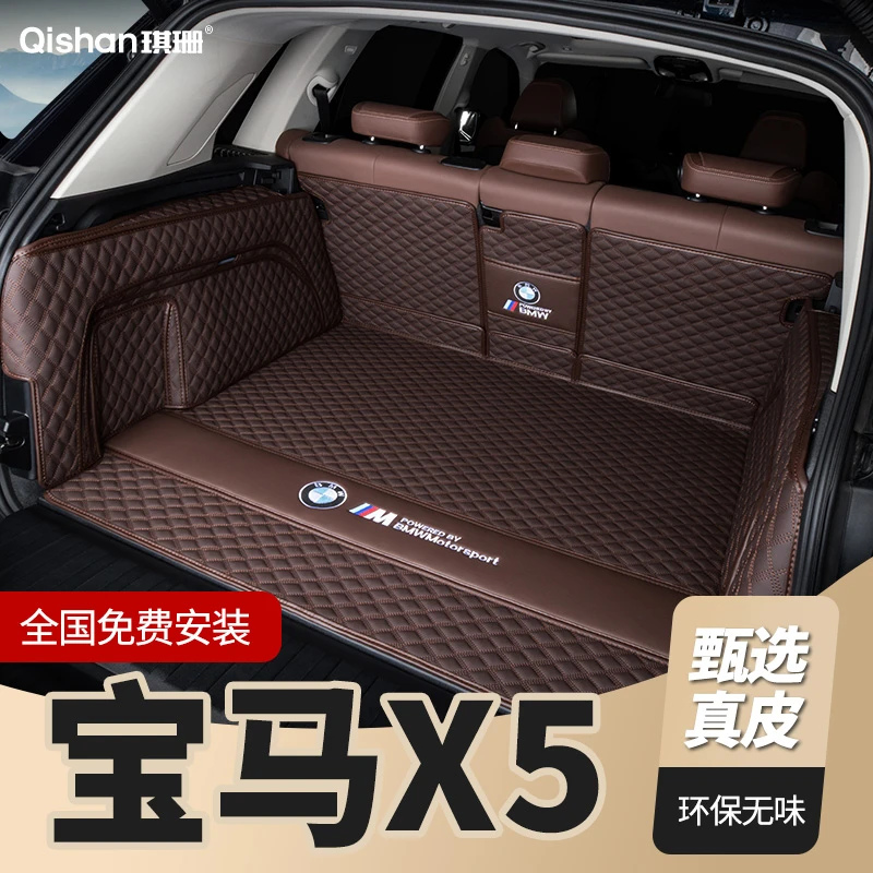 琪珊宝马x5x5lx5m进口华晨2024款简约新能源全包围汽车后备箱垫