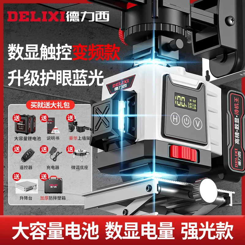 24款12线16线欧司朗蓝光高精度贴地贴墙仪亮度调节防摔水平