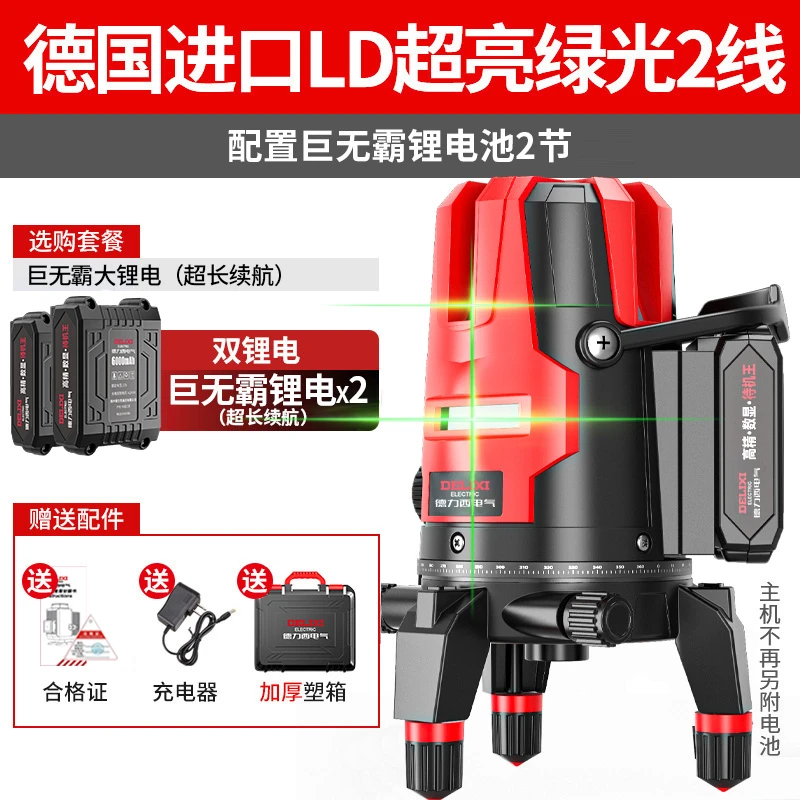 触摸绿光2线水平仪室外强光款高精度自动找平（送全套配件）