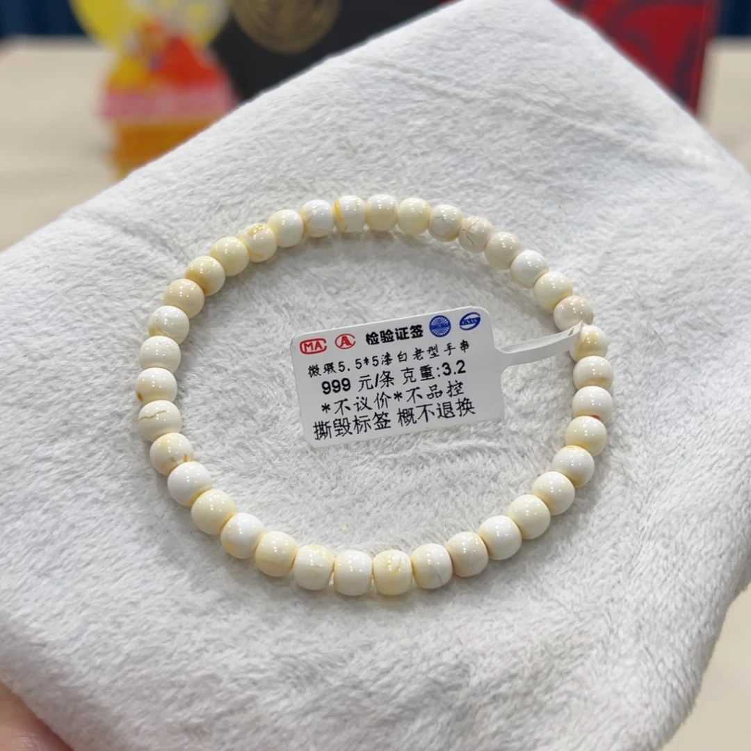 蜜蜡手链未镶嵌5.5m微瑕油漆白老型手串