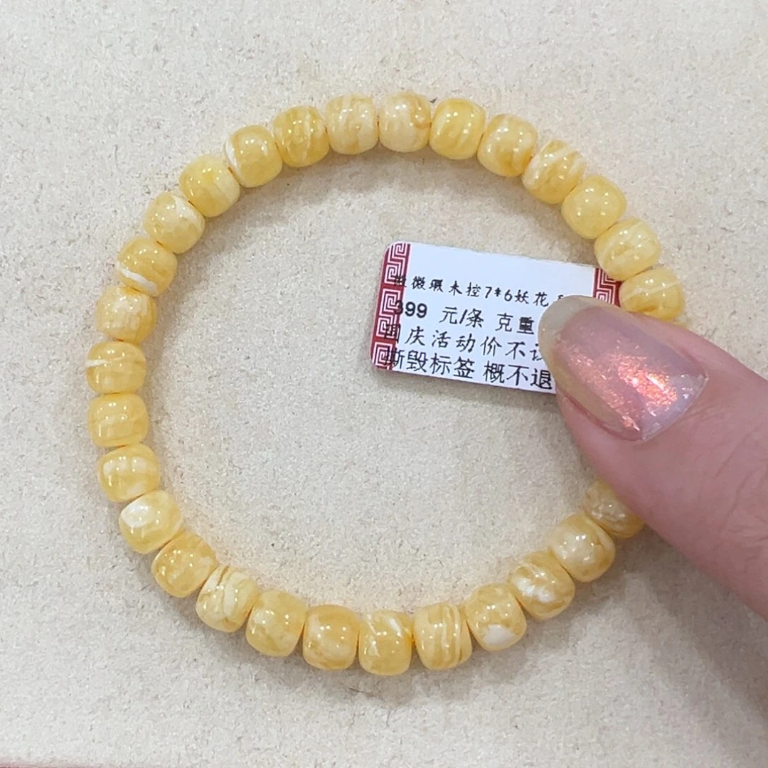 蜜蜡裸石未镶嵌7m虎纹轻瑕手串