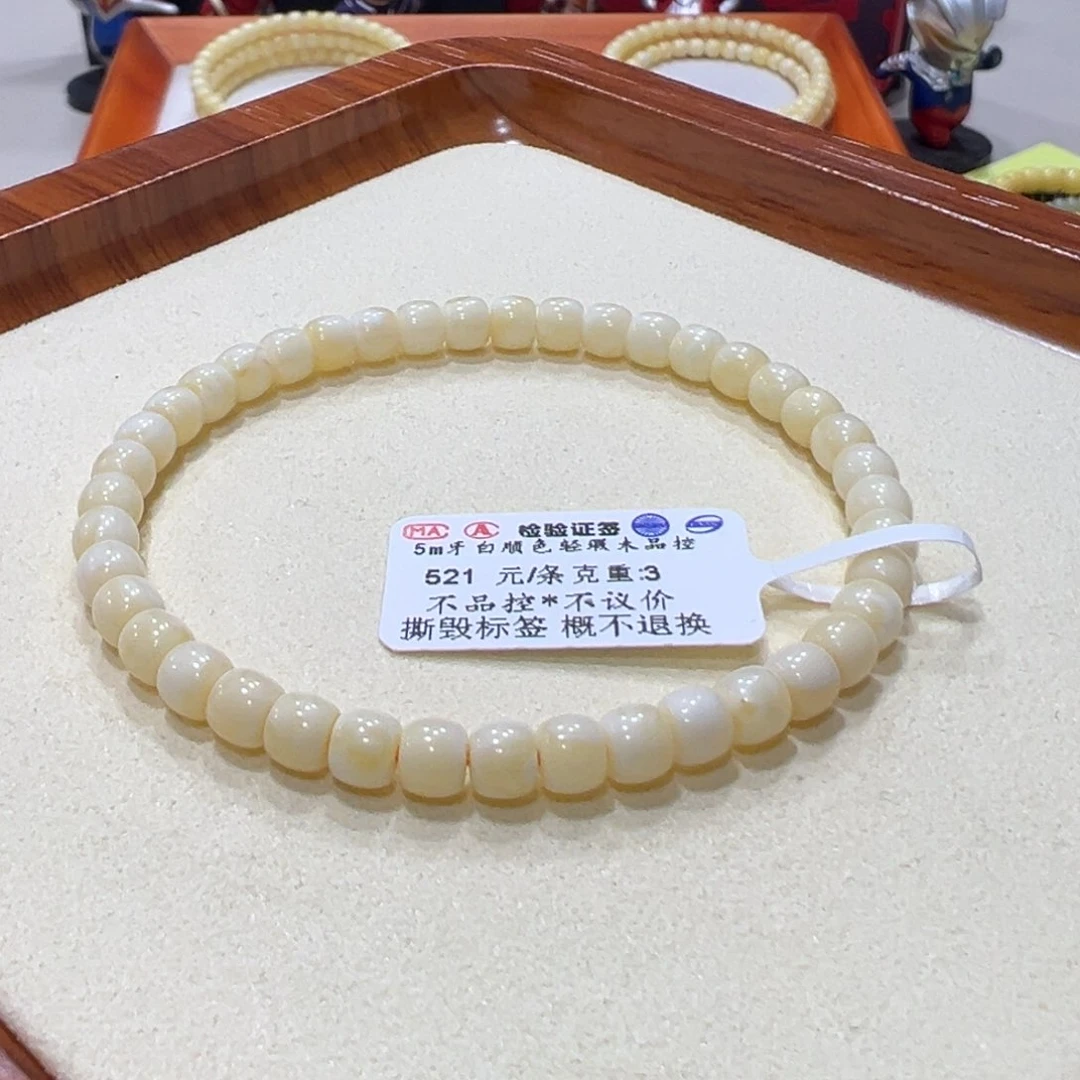 蜜蜡手链未镶嵌5m 牙白顺色