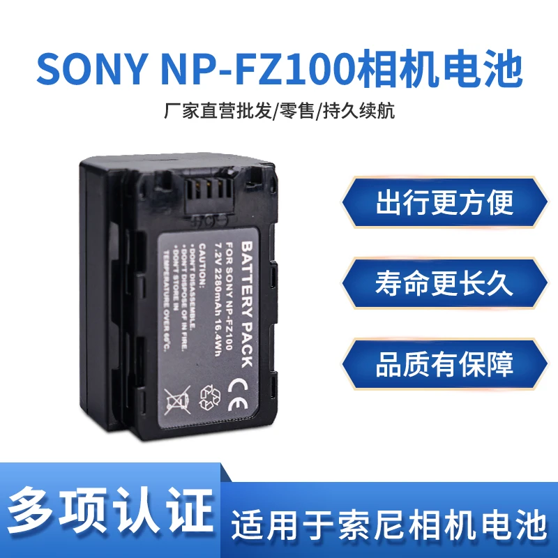 NP-FZ100电池适用索尼微单A7R3 A7M3 A9M2 A6600 FX30 A7M4充电器