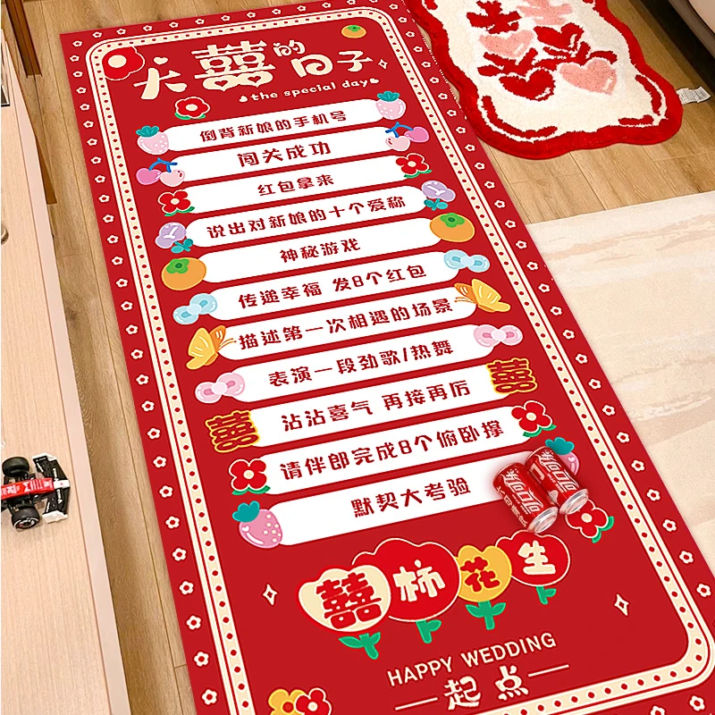 接亲滚滚乐结婚小游戏创意堵门整蛊拦门道具恶搞新郎婚礼用品大全