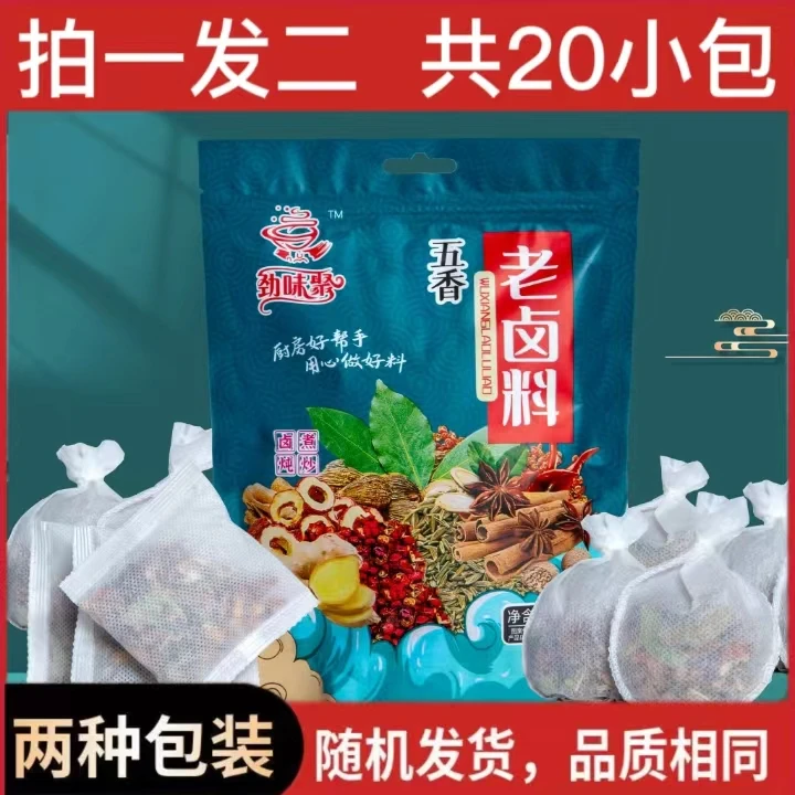 【小熙专属 】劲味聚炖肉料两大袋共20小包五香卤料包调味