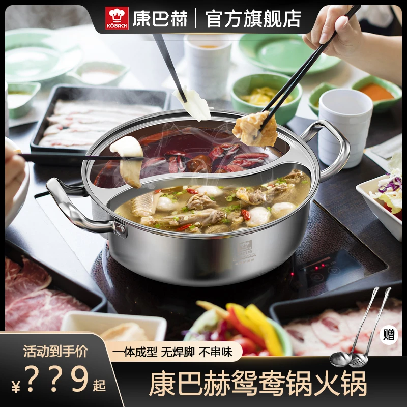 康巴赫鸳鸯锅火锅锅家用电磁炉专用锅加厚304不锈钢火锅盆大容量