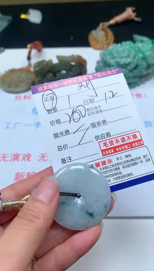 【闪购商品】定制翡翠未镶嵌平安扣