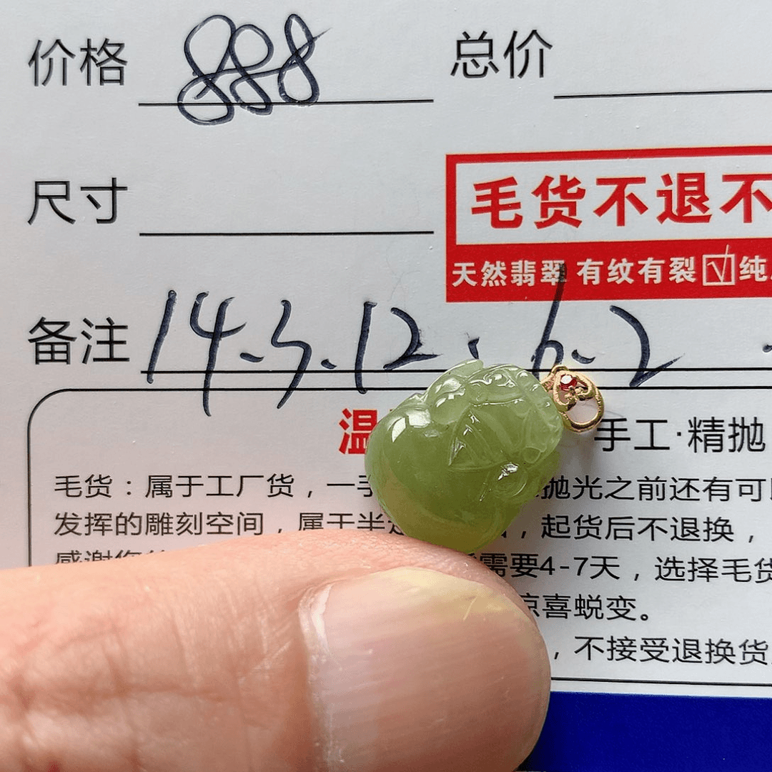 翡翠颈饰18K金镶嵌猫*只貔貅