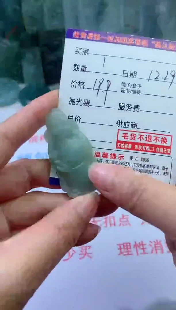 【闪购商品】定制翡翠未镶嵌财神
