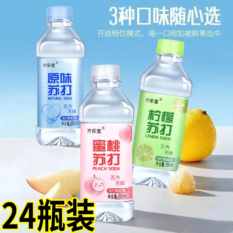 无糖弱碱性苏打水整箱24瓶0糖0脂0卡批发果味饮品