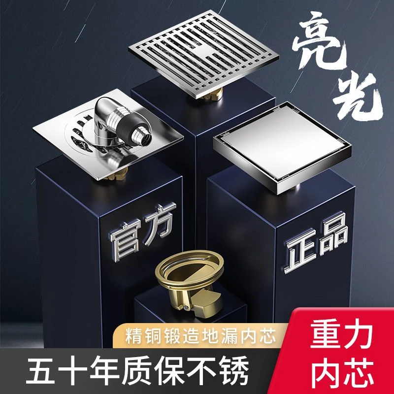 加厚不锈钢地漏防臭器卫生间浴室下水道洗衣机全铜地漏芯通用酒店