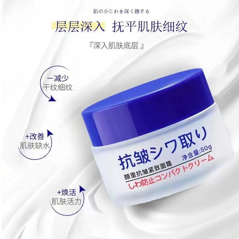 【2.99一瓶】抗皱紧致面霜淡化皱纹保湿嫩肤女补水呵护肌肤不沾腻*S