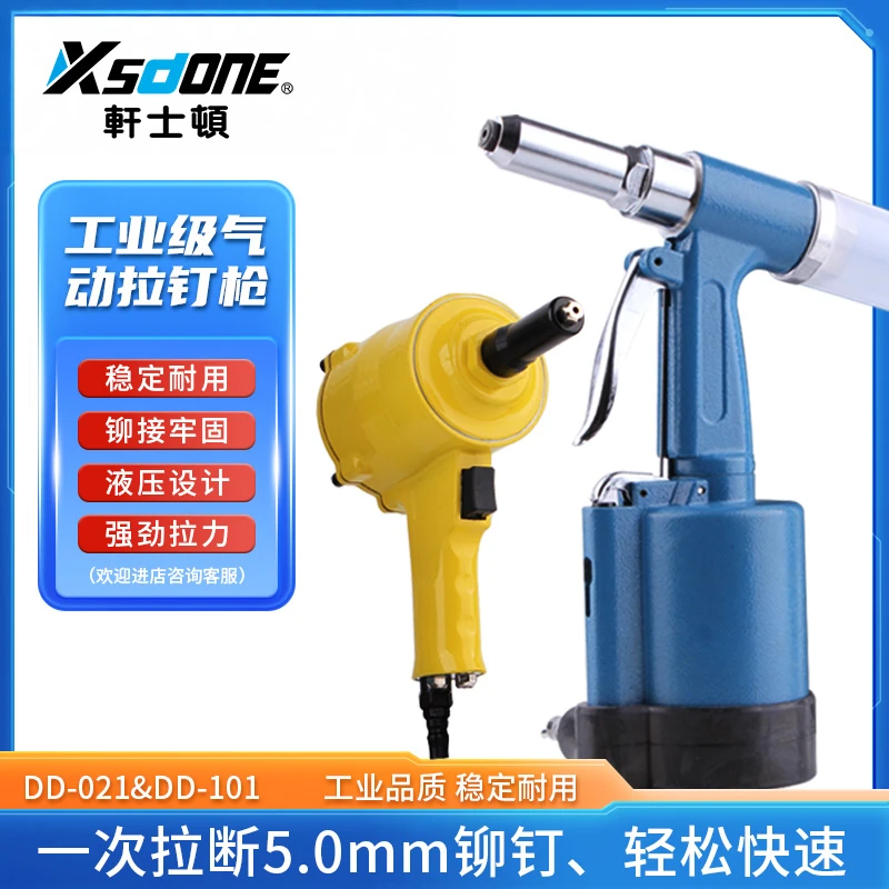 气动拉钉枪拉铆钉机工业级铝钉抽芯铆钉枪自吸式铆钉钳枪式拉铆枪
