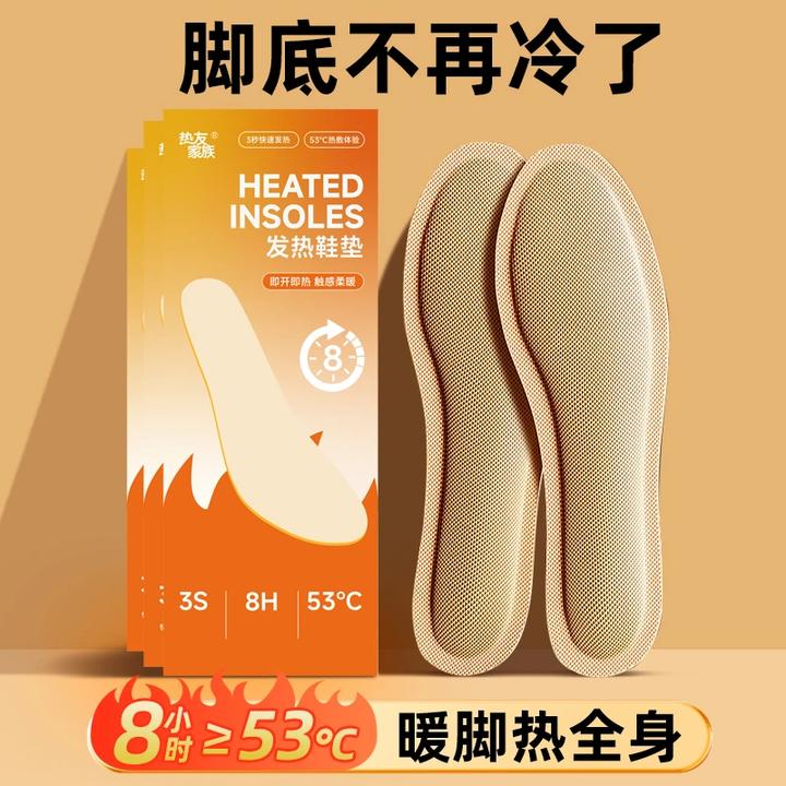 发热鞋垫男女可行走冬天暖足垫暖脚宝足帖冬季均码热帖