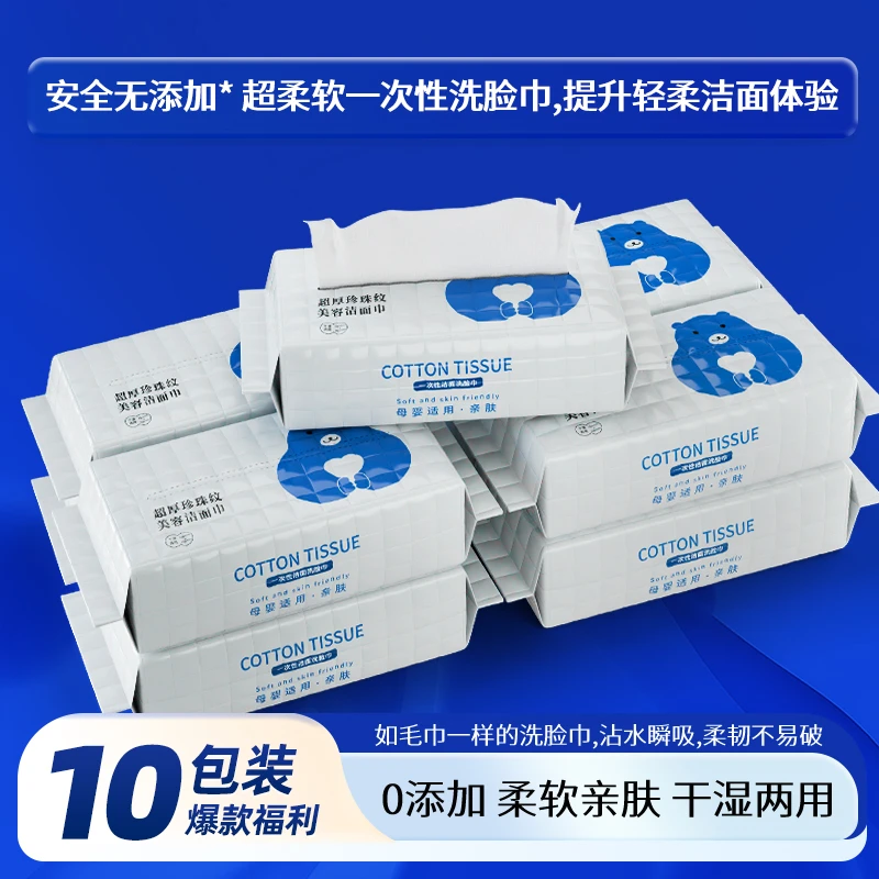 到手10包咕卡熊棉柔巾洗脸巾洁面巾美容巾擦脸巾家庭装THZY
