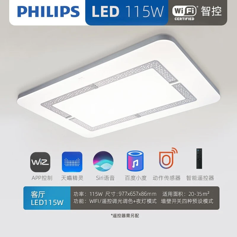 飞利浦雅芝家用版led吸顶灯全屋套餐客厅灯卧室顶灯简约现代