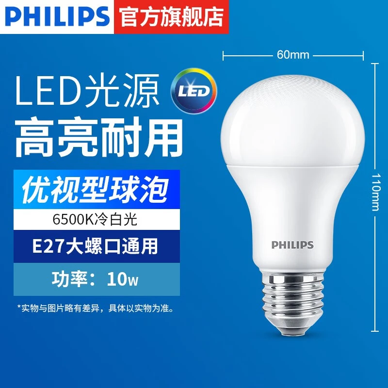 Philips/飞利浦LED灯泡节能小球泡家用E27大螺口电灯泡替换白炽灯