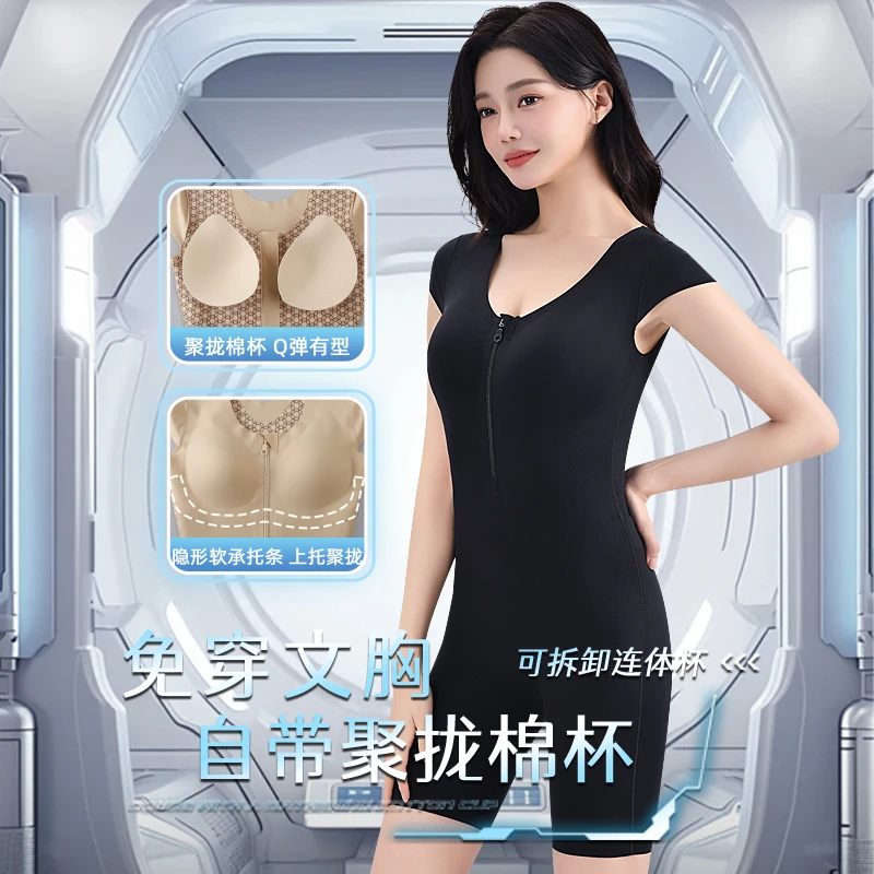【生物陶瓷】小飞袖拉链款塑身美体衣时尚全身管理收腹塑腰c6