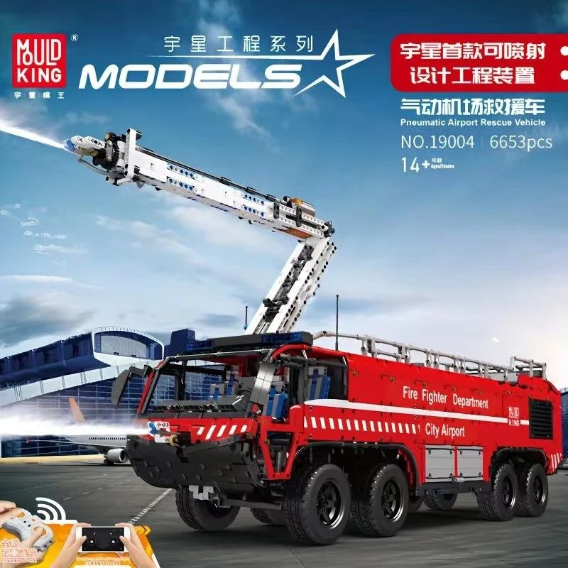 宇星气动遥控消防车工程车积木6653颗粒高难度积木拼装男孩玩具