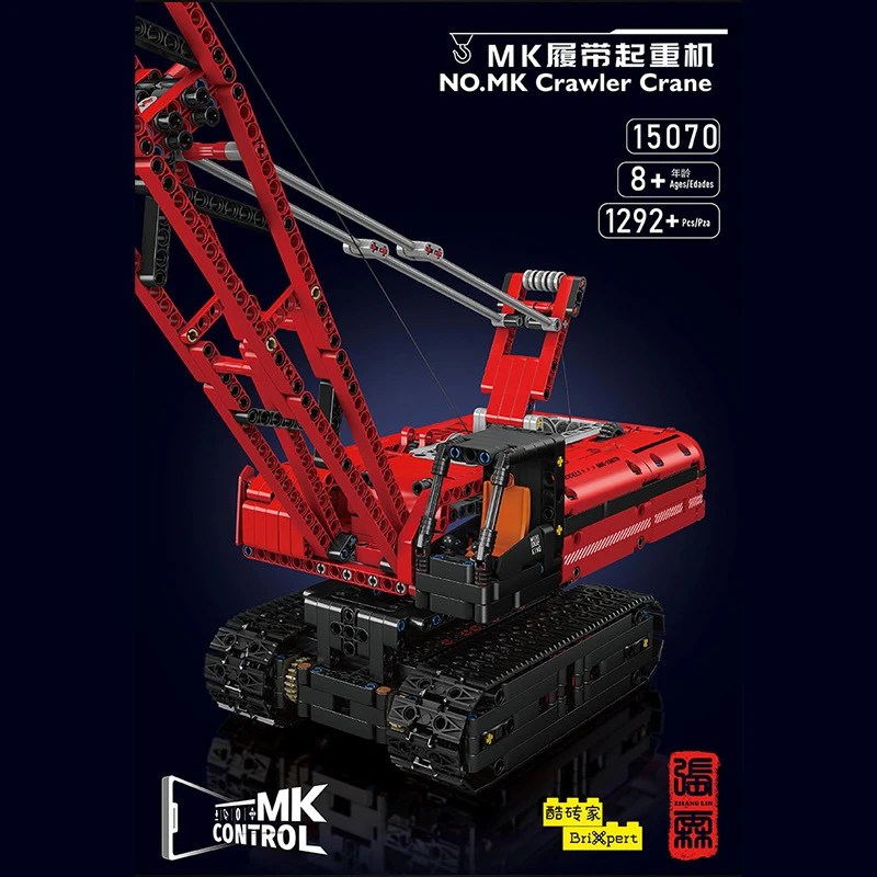 宇星模王MK履带起动机积木1292颗粒工程系列男孩益智拼装玩具礼物