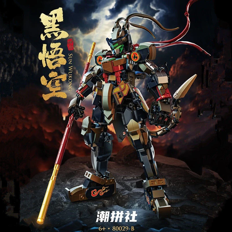 新品神话黑悟空积木齐天大圣孙悟空拼装模型积木玩具摆件礼物