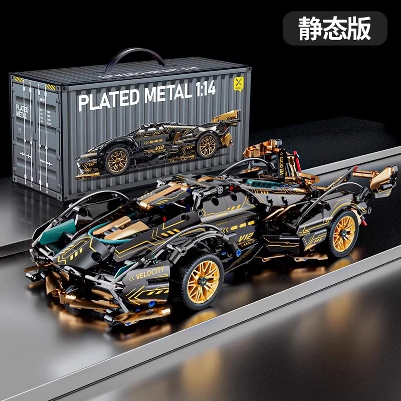 1:14兰博基尼V12积木跑车1280颗粒仿真还原动力转向造型霸气玩具