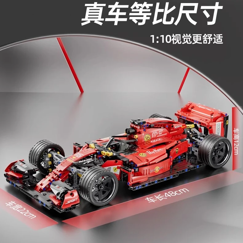 1:10法拉利F1方程式赛车积木1280颗粒益智积木玩具男孩女孩礼物