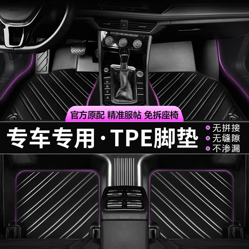 适用于帝豪远景银河L博越博瑞缤越TPE全包围汽车脚垫