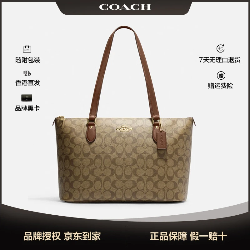 COACH/蔻驰TOTE女士经典印花手提包单肩包包托特包CH504 香港直邮
