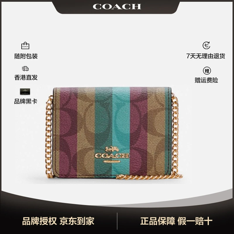 COACH/蔻驰女士条纹印花单肩斜挎包链条包 C6127 香港直邮