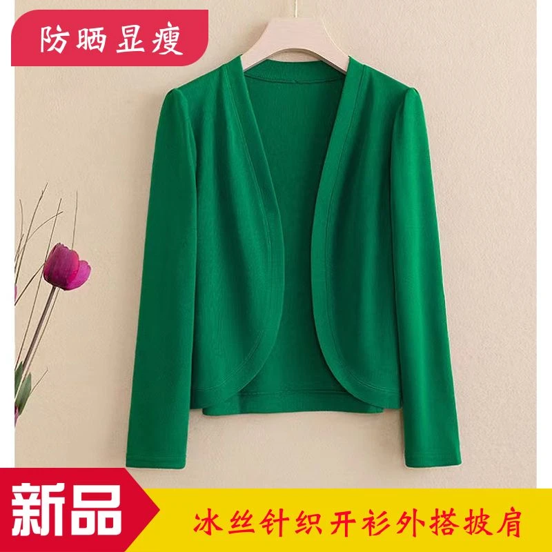 防晒衣披肩外搭冰丝长袖开衫薄款镂空外搭披肩春夏季百搭时尚外套