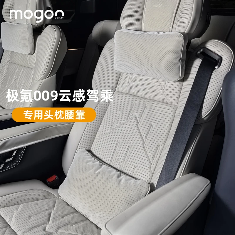 极氪009专用头枕腰枕高档婴儿绒面料支撑性强透气舒适