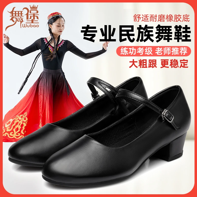 黑色粗跟舞鞋民族舞藏族舞广场舞跳舞鞋舒适耐磨新疆舞鞋摩登723