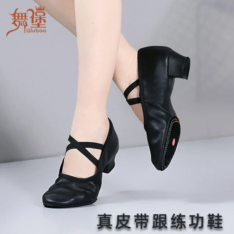 芭蕾舞蹈鞋免系带黑色成人女士教师鞋现代舞形体鞋带跟跳舞鞋174