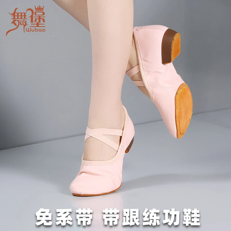 舞堡带跟舞蹈鞋女软底成人鞋肉粉室内外民族练功鞋教师鞋训练137