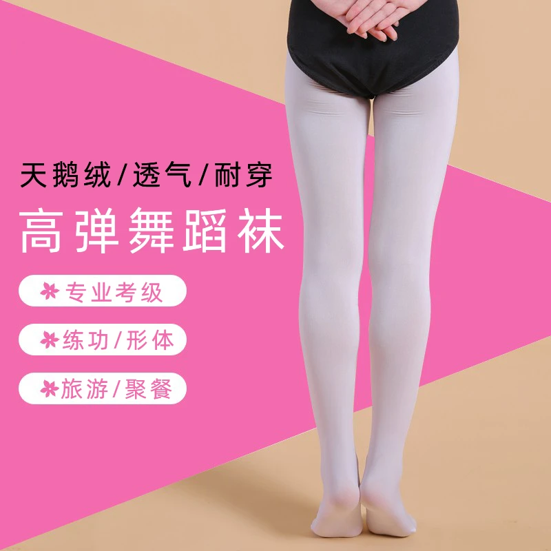 舞蹈袜子 长袜联系客服确认