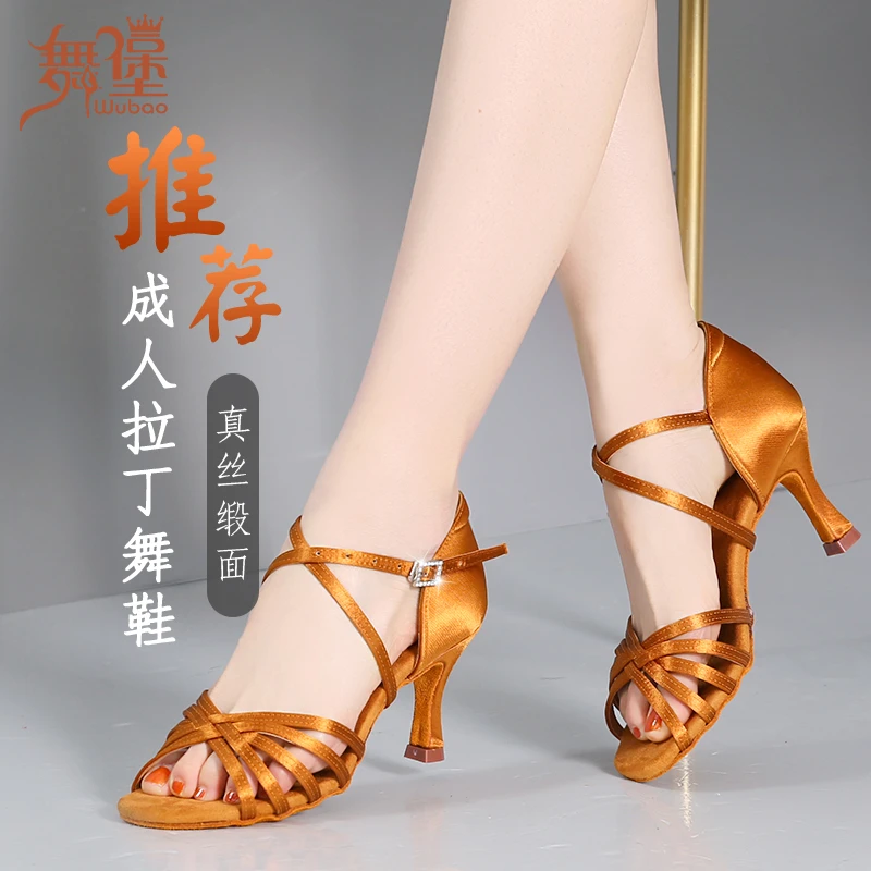 成人专业拉丁舞鞋软底成年女士国标舞中高跟缎面跳舞蹈鞋662