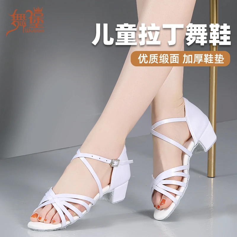 白色少儿童专业拉丁舞鞋交谊舞软底练功鞋女孩中跟初学者舞鞋501