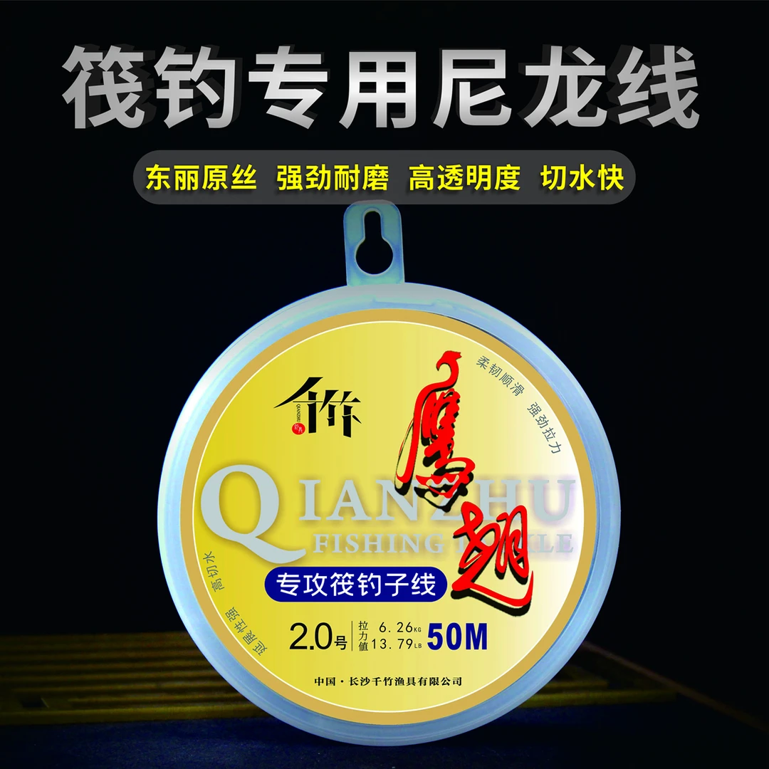 千竹筏钓尼龙线子线进口原丝前导线柔软鱼线耐磨