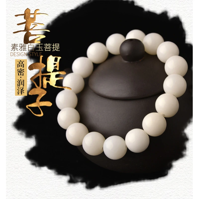 天然白玉菩提根手串12mm大珠子26mm菩提根手串男女情侣手串原生态