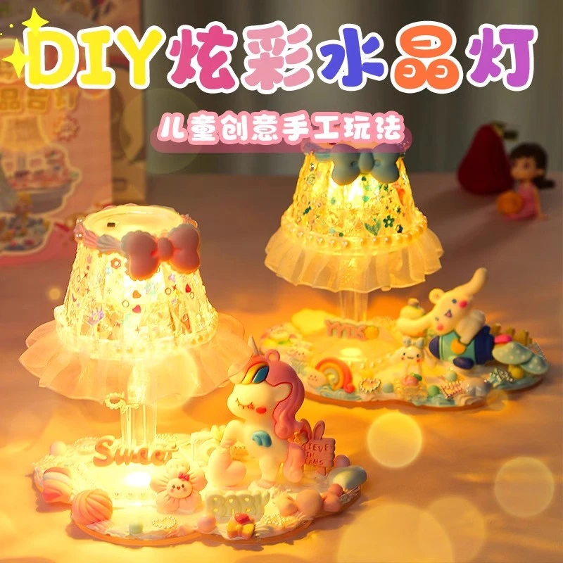 奶油胶diy材料包小台灯套装儿童手工自制3d立体卡通创意小夜灯