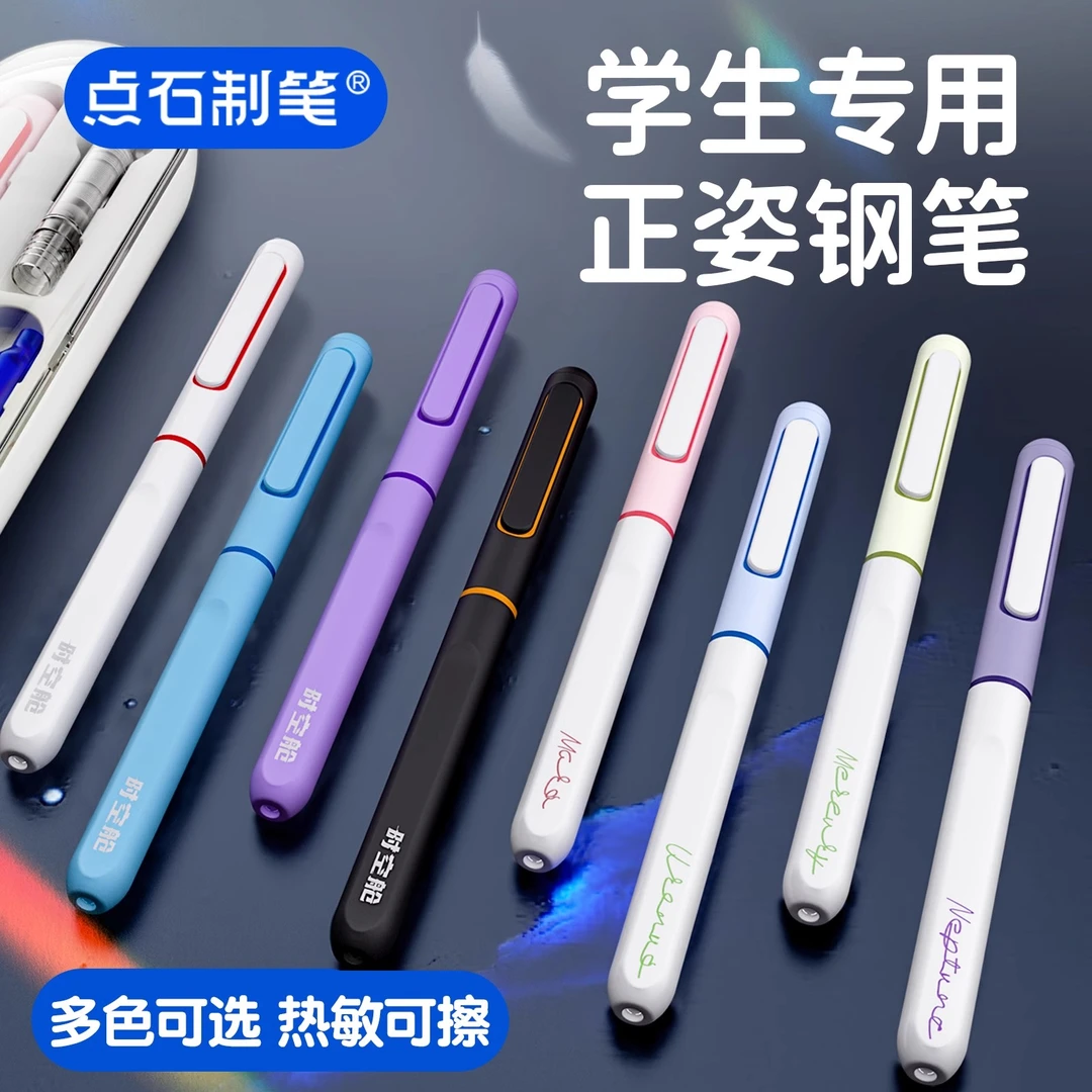时空舱钢笔黑色学生钢笔蓝色儿童练字用可擦笔可擦钢笔太空舱钢笔