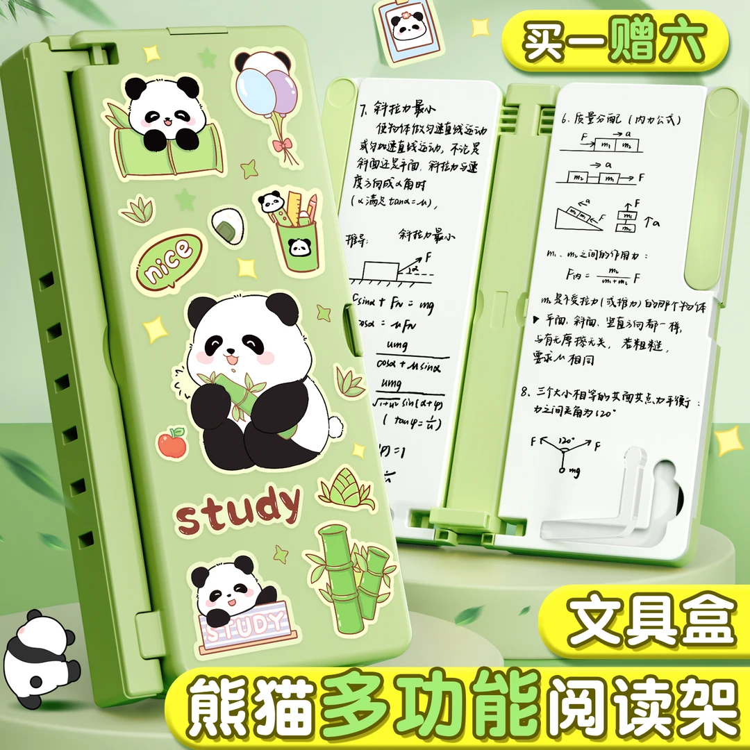 阅读书架可拆卸多功能文具盒新款小学生女用大容量卡通折叠铅笔盒