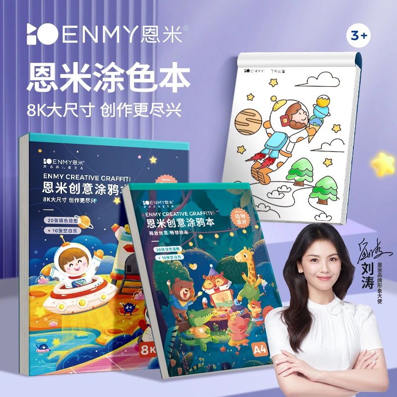 儿童填色本涂色本图画本小学生专用马克笔趣味填色本涂鸦绘画画本