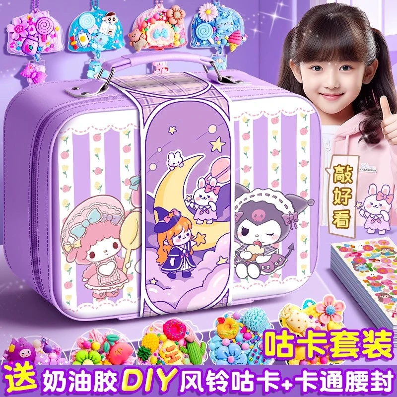 奶油胶咕卡贴纸套装手工全套儿童益智玩具女孩礼物豪华版咕咔材料