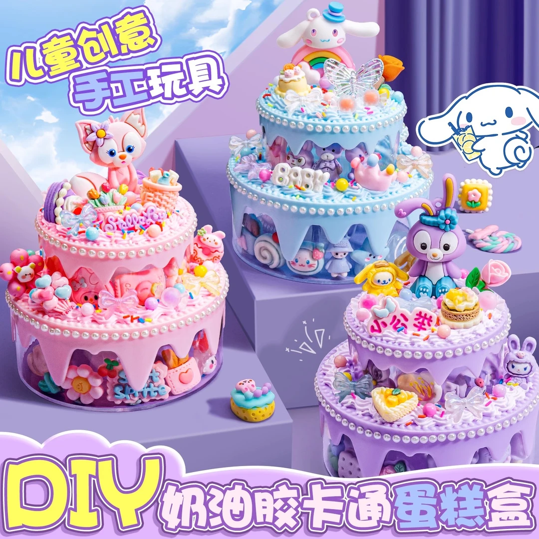 奶油胶咕卡套装三丽鸥手工diy蛋糕材料包儿童玩具流沙咕咔砖盘