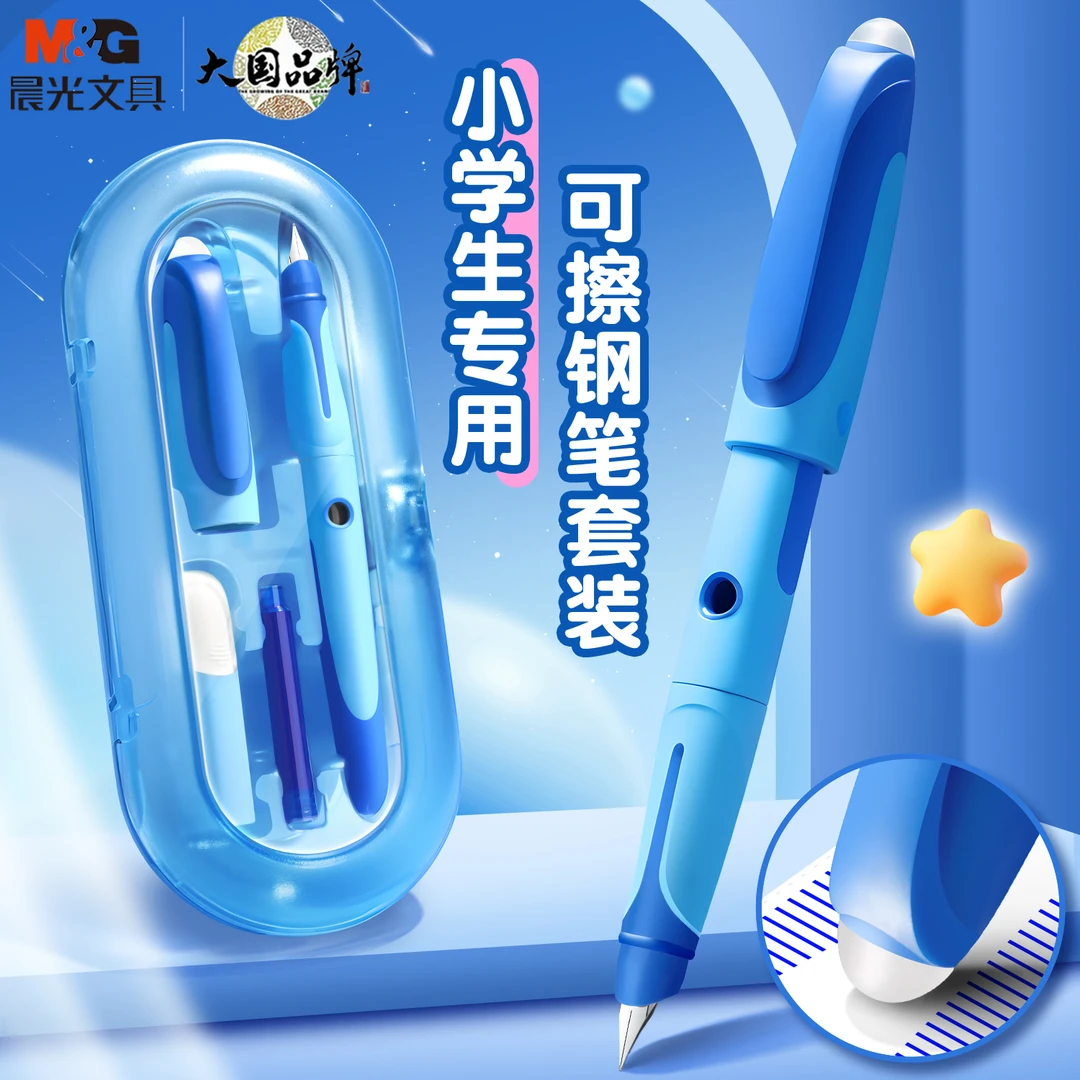 优握热可擦钢笔儿童小学生三年级专用钢笔优乐擦练字正姿钢笔送礼